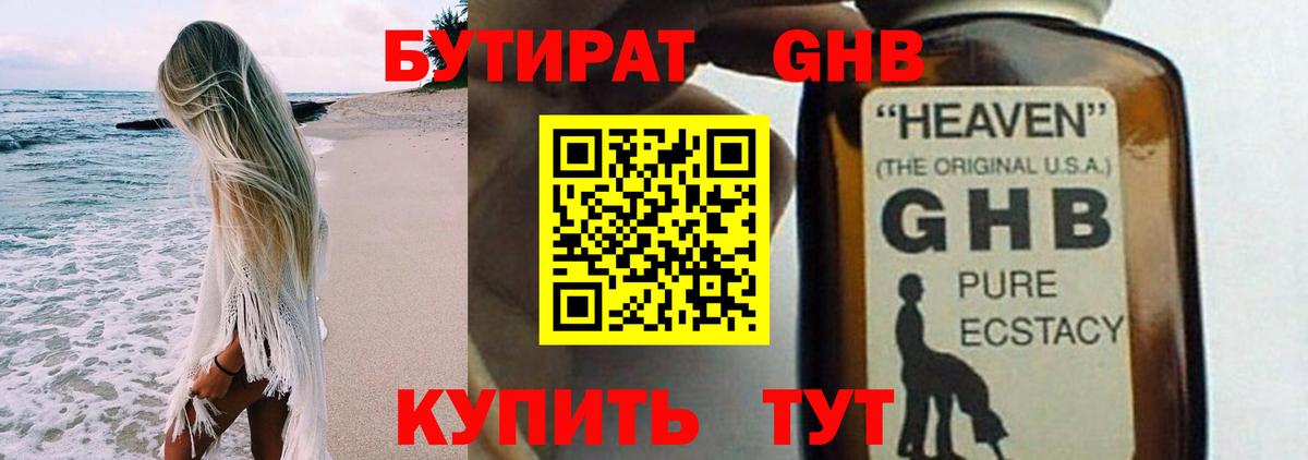 БУТИРАТ  Вход с VPN  Междуреченск  Бутират буратино 