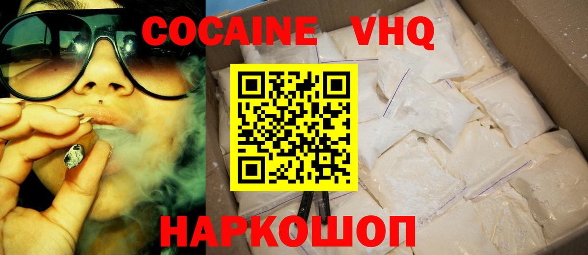 Cocaine Перу  Вход с VPN  Кокаин VHQ  Cocaine  Междуреченск 