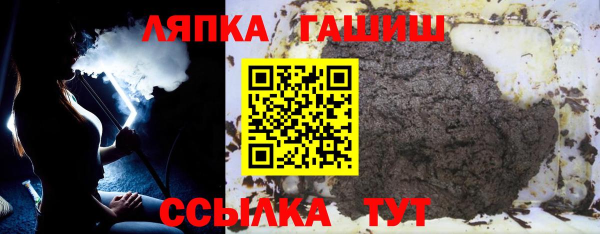 ГАШ гашик Междуреченск
