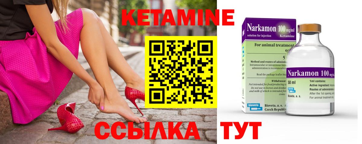 КЕТАМИН VHQ Междуреченск