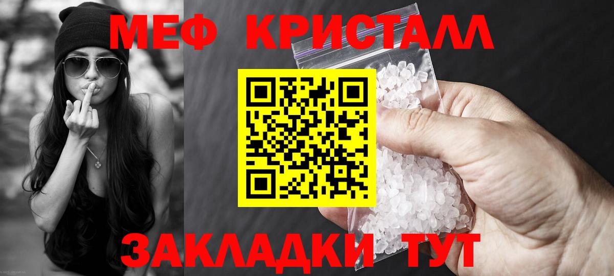 МЯУ-МЯУ  МЯУ-МЯУ мяу мяу  Междуреченск  Вход с VPN  Мефедрон мука 