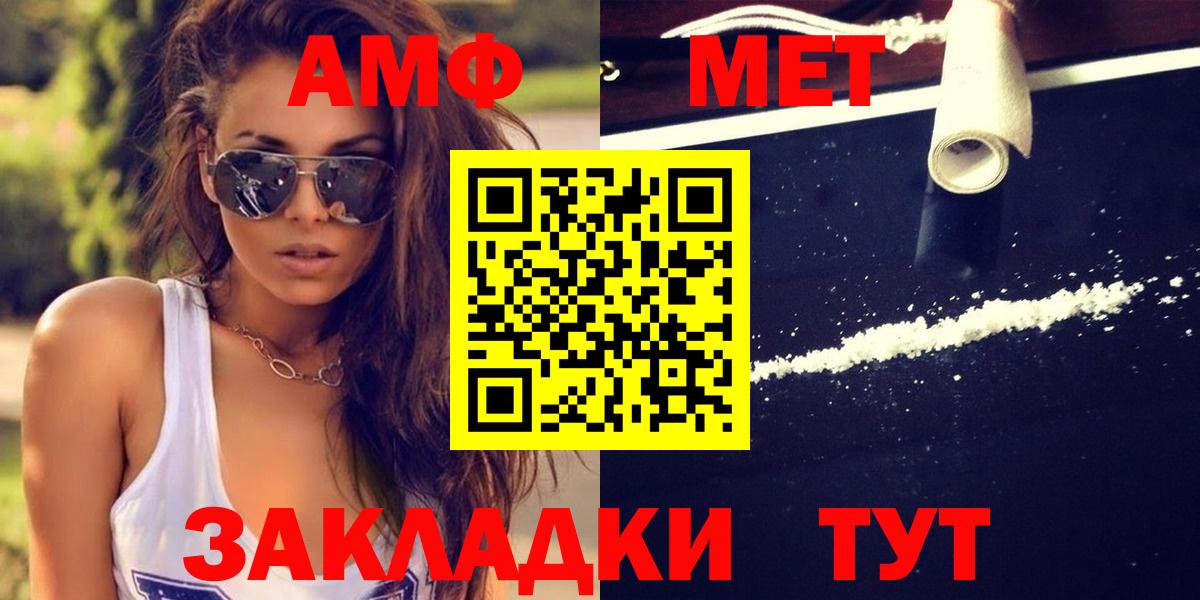 МЕТАМФЕТАМИН Декстрометамфетамин 99.9%  Вход с VPN  МЕТАМФЕТАМИН Декстрометамфетамин 99.9%  Междуреченск 