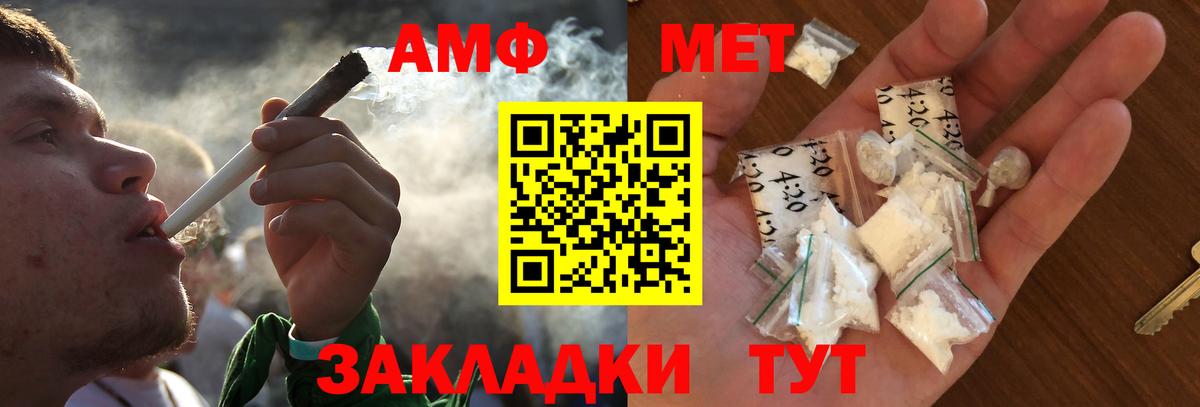 МЕТАМФЕТАМИН кристалл Междуреченск