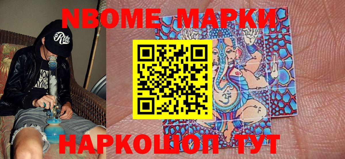 Наркотические марки  Наркотические марки 1500мкг  Междуреченск  Вход с VPN  Наркотические марки 1500мкг 