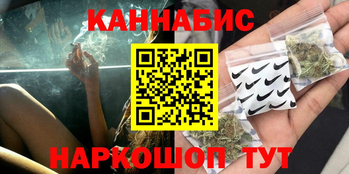 Каннабис гибрид Междуреченск